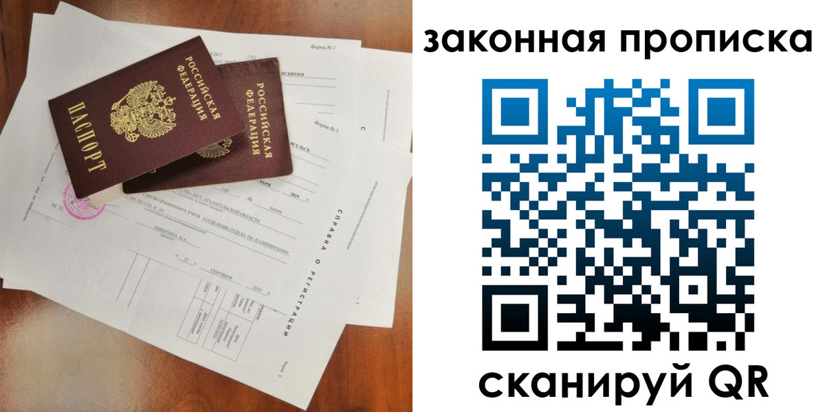 временная регистрация в Белёве