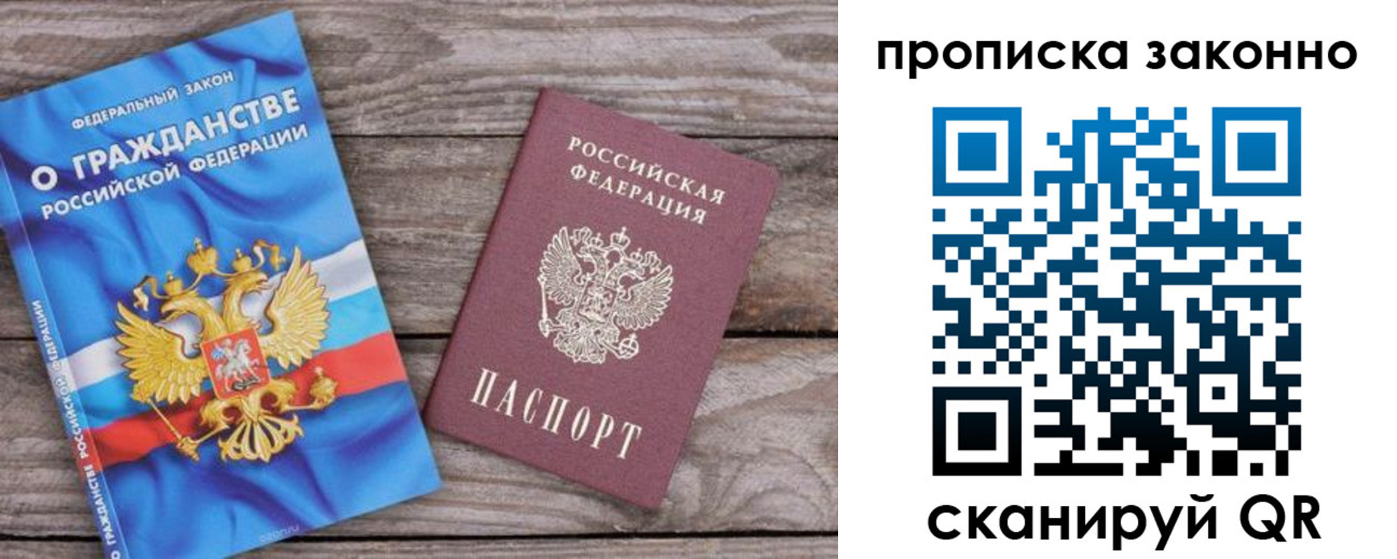 временная прописка в Белёве
