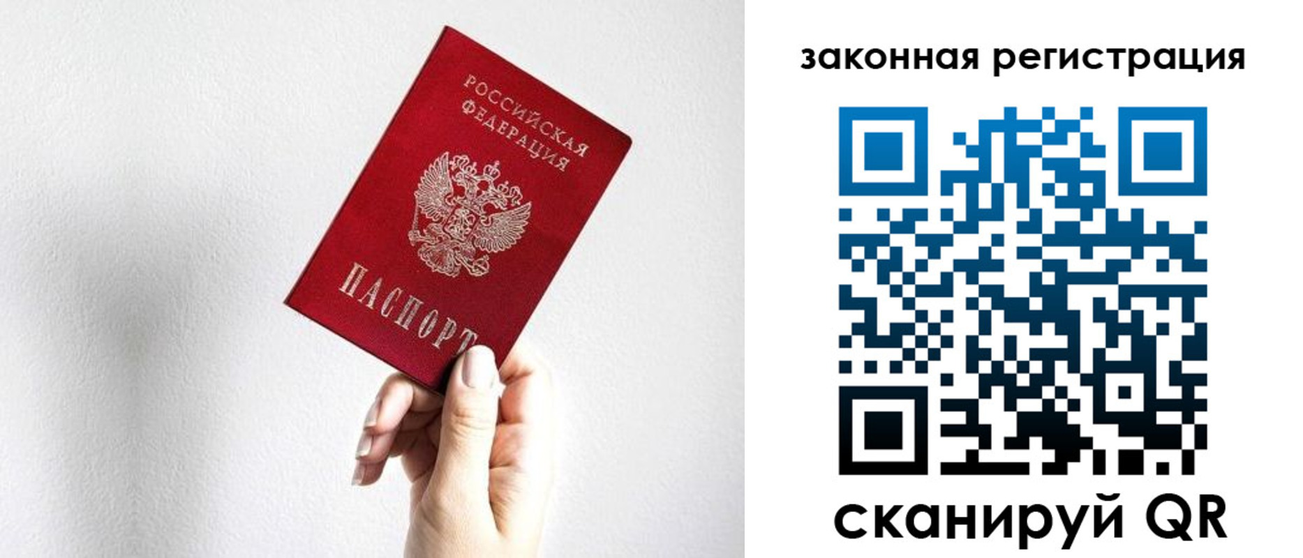 временная регистрация для всех в Белёве