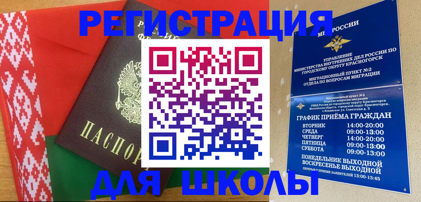 прописка от собственника в Белёве