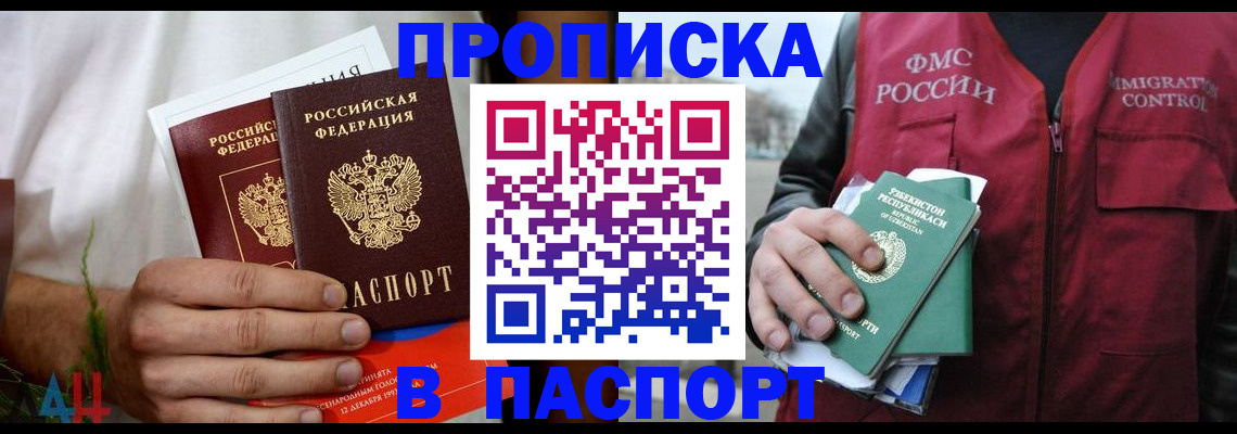 найти адрес прописки в Белёве