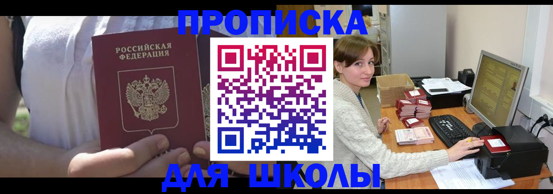 миграционный учет в Белёве