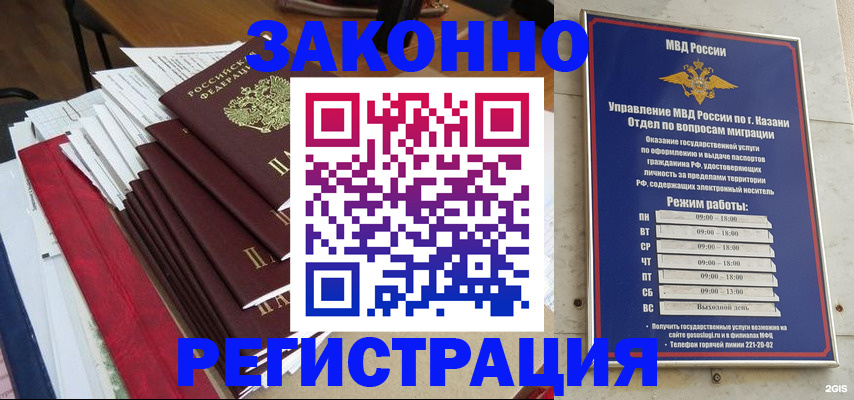 временная регистрация в Белёве