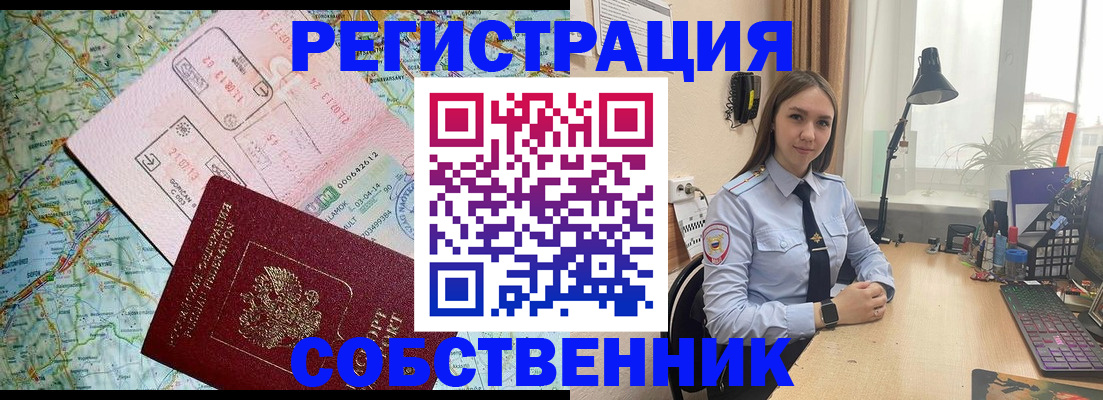 прописка для военкомата в Белёве