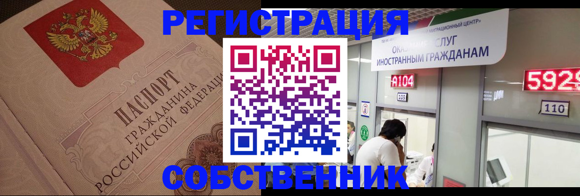 временная регистрация для школы в Белёве